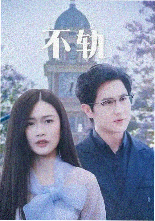 美国式禁忌5 家庭结构节点示意